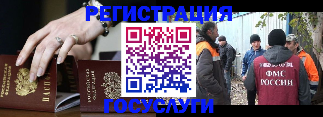 прописка для школы в Нижнекамске