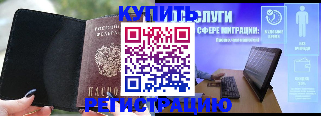 временная регистрация адрес в Нижнекамске