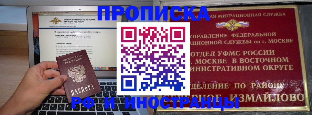 прописка ребенка в Нижнекамске